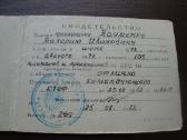 Karininko pažymėjimas - 1972 m. - nuotraukos Nr. 2