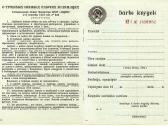 Nauja darbo knygelė (TSRS/ltsr) - nuotraukos Nr. 3 | Skelbiu.lt Nauja darbo knygelė (TSRS/ltsr) - nuotraukos Nr. 3
