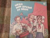 Tarybinės vaikiškų dainelių plokštelės - nuotraukos Nr. 3