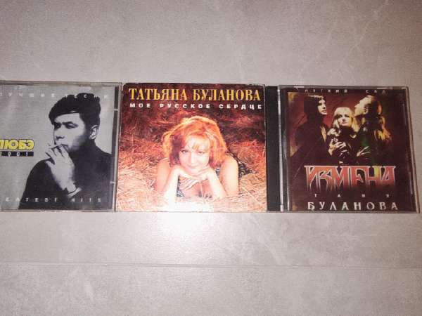 muzika cd объявления (2 стр.) - Skelbiu.lt
