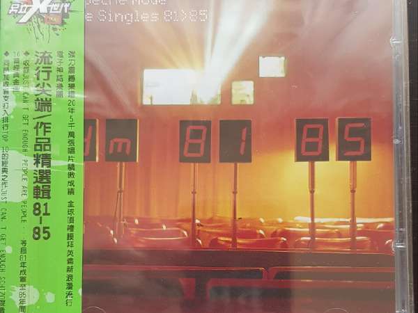 Depeche Mode CD 21枚セット depeche mode skelbimai - Skelbiu.lt