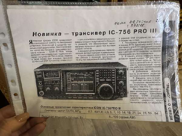 icom skelbimai - Skelbiu.lt