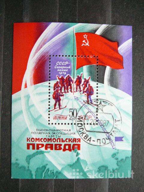 Siaures polius Ssr 1979 antsp. a4913