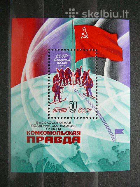 Siaures polius Ssr 1979 Mnh s4913