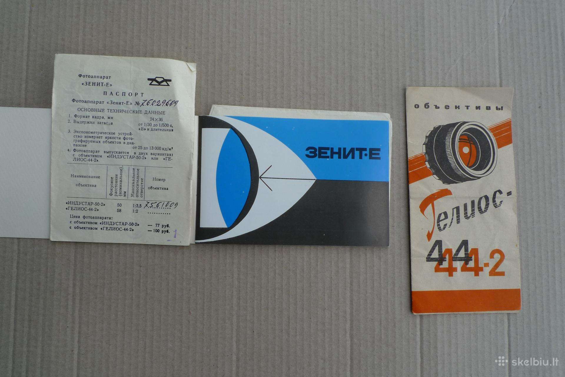 Objektyvo Gelios - 44 pasas
