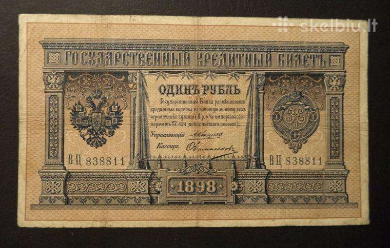 1 rubliai 1898 Konshin