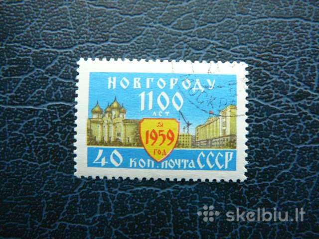 Ssr 1959 Novgorod antsp. a2262