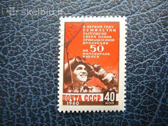 Ssr 1960 Planas antsp. a2341