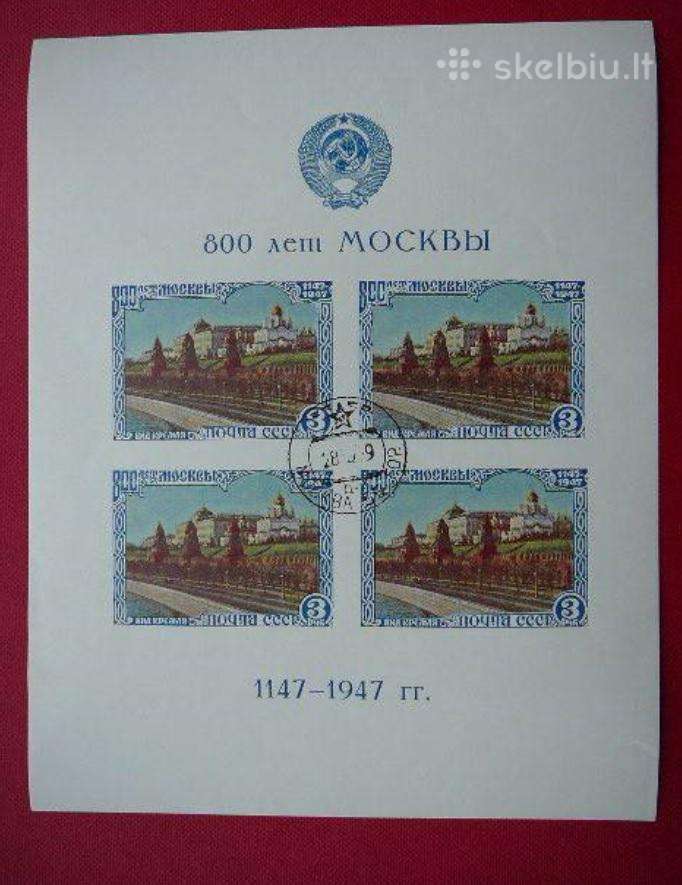 Ssr 1947 m. Maskva, antsp.