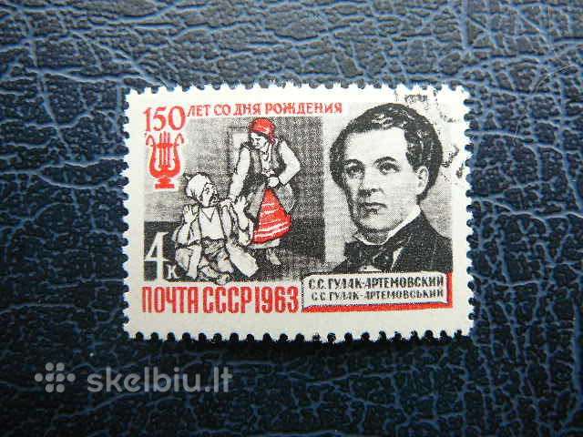 Ssr 1963 S. Gulak antsp. a2798
