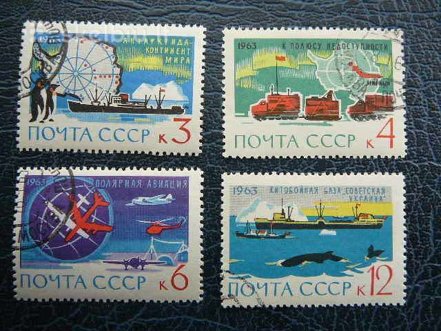 Ssr 1963 Antarktika antsp. a2801