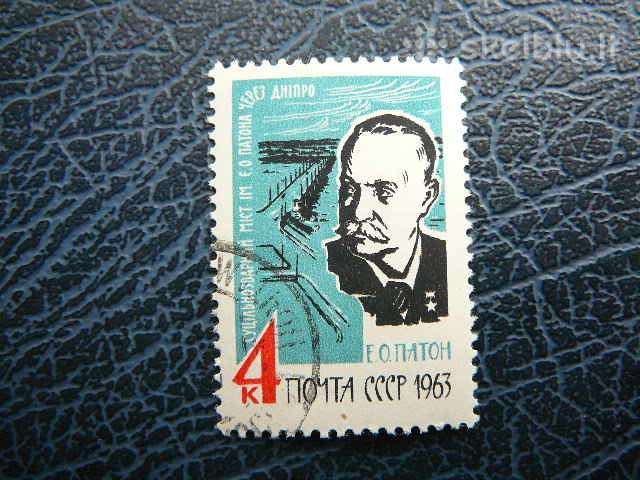Ssr 1963 E. Paton antsp. a2806