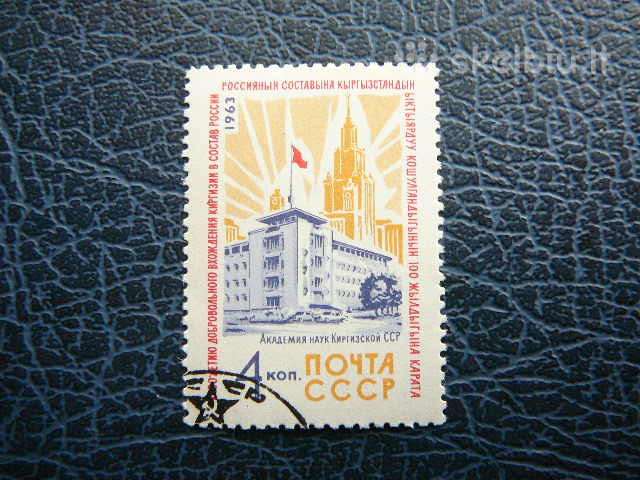 Ssr 1963 Kirgizija antsp. a2816