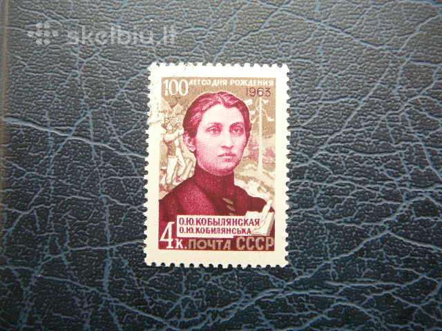 Ssr 1963 Rasytoja O. Kobilianskaja antsp. a2817