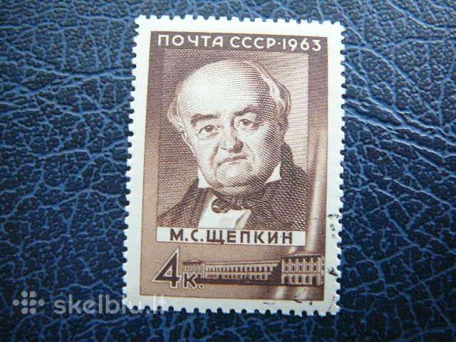 Ssr 1963 M. Scepkin antsp. a2829