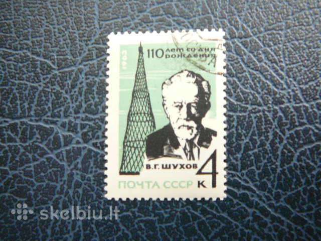 Ssr 1963 Telebokstas V. Suchov antsp. a2830