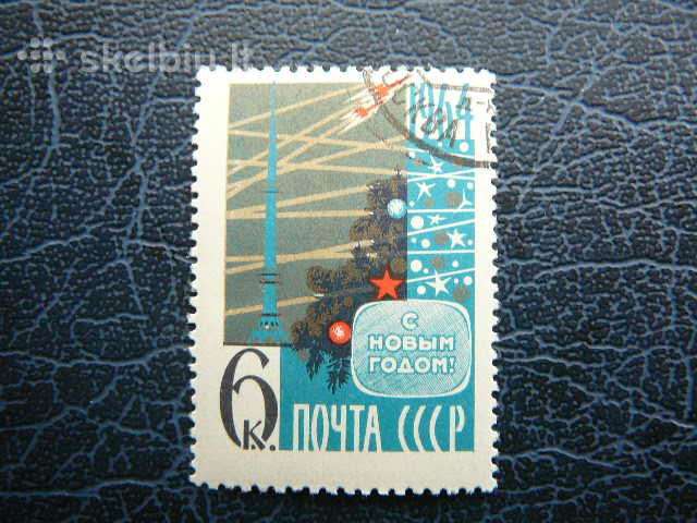 Ssr 1963 Naujieji Metai antsp. a2837