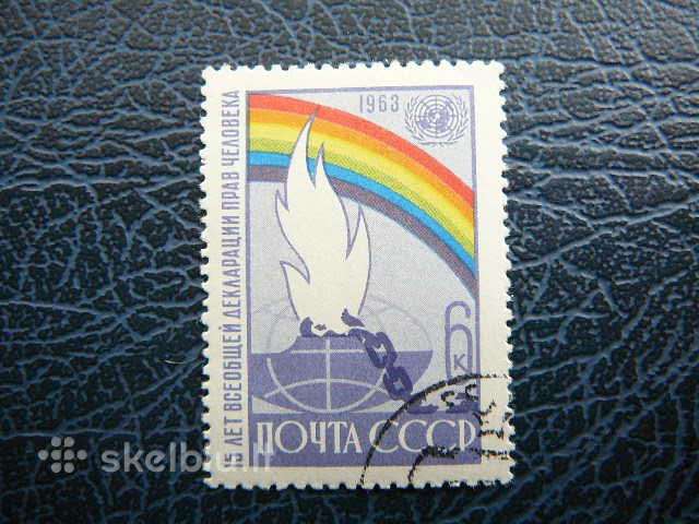 Ssr 1963 Deklaracija antsp. a2860