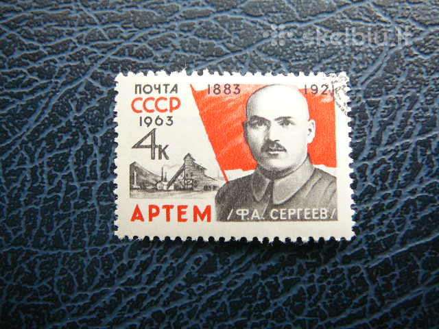 Ssr 1963 F. Sergejev antsp. a2861