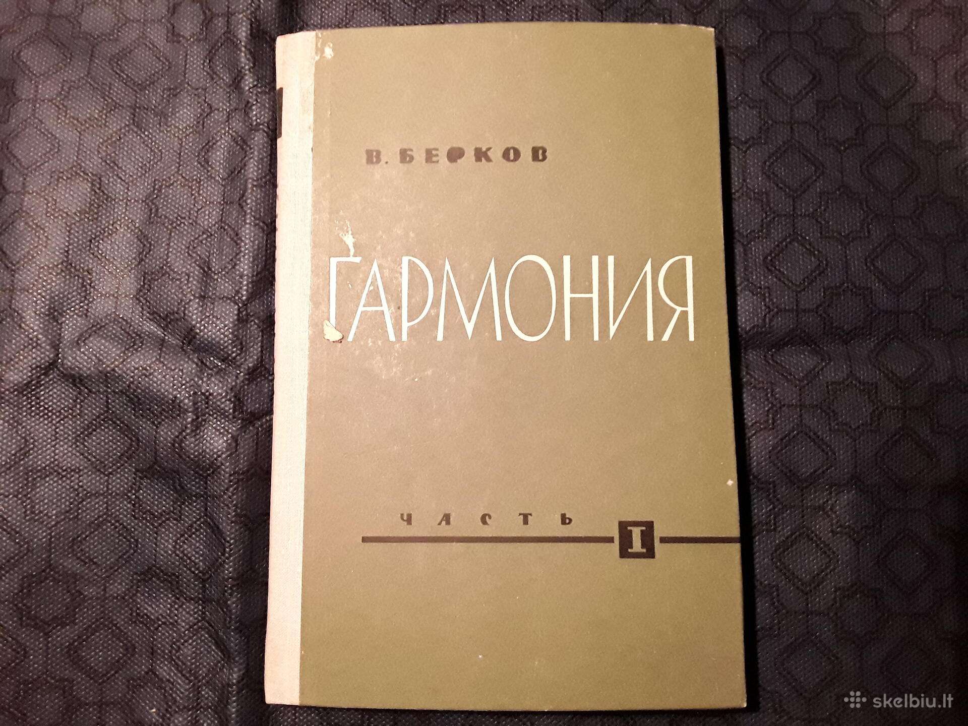 Knyga . V.berkov . Garmonija 1962m.