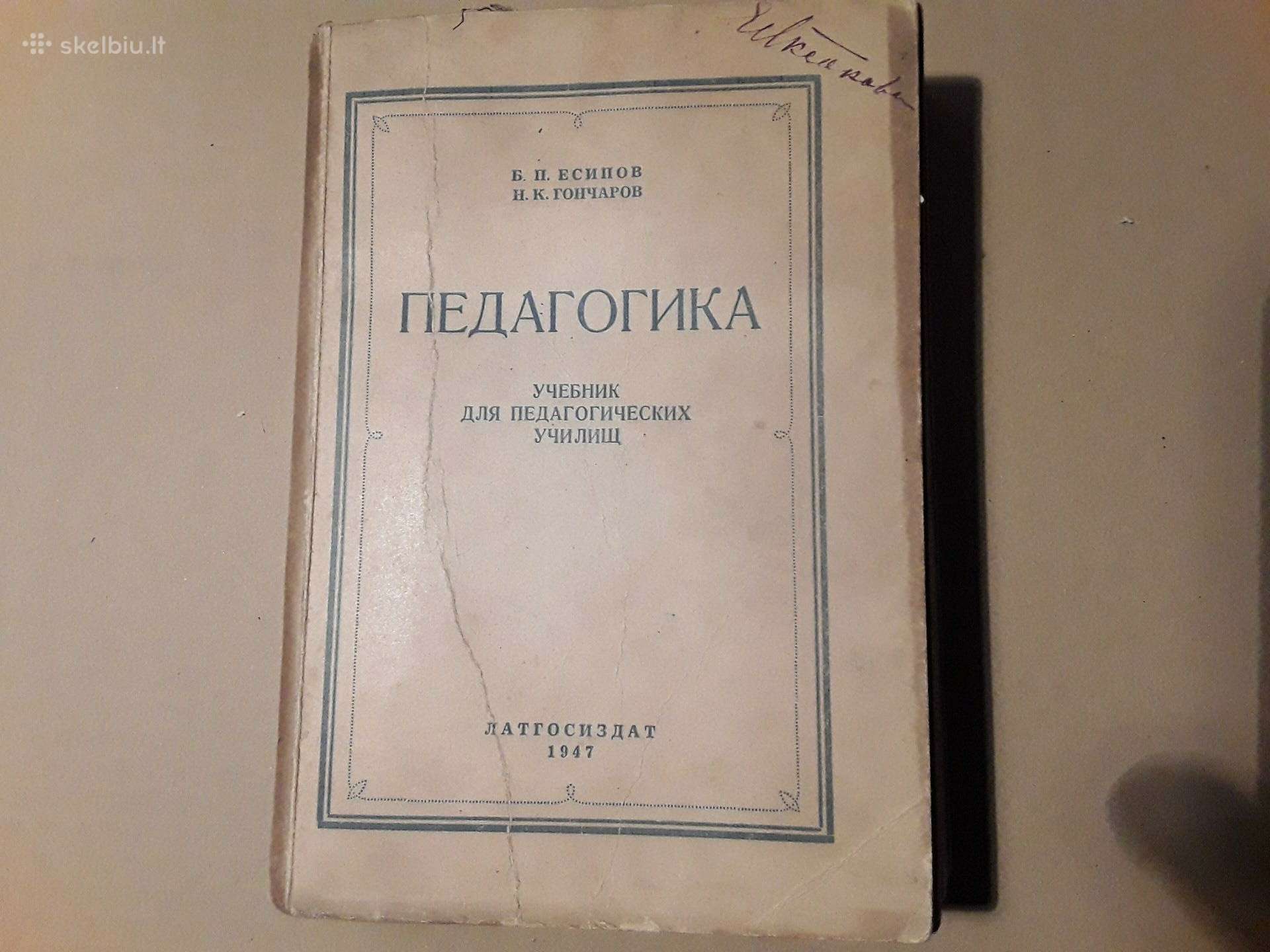 Pedagogika 1947m