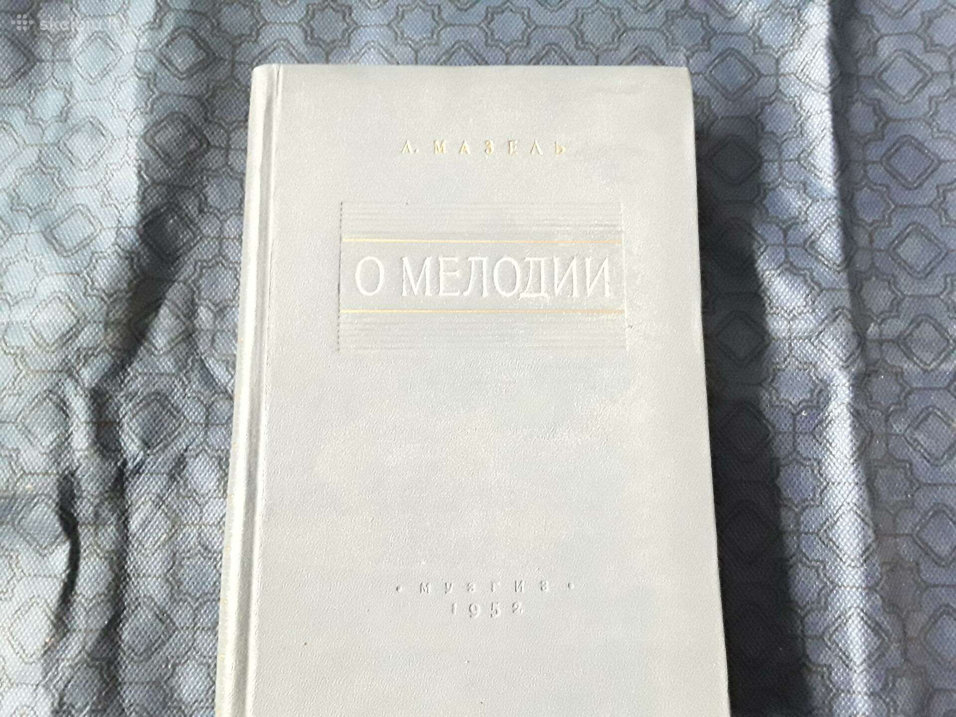 Apie melodija 1952