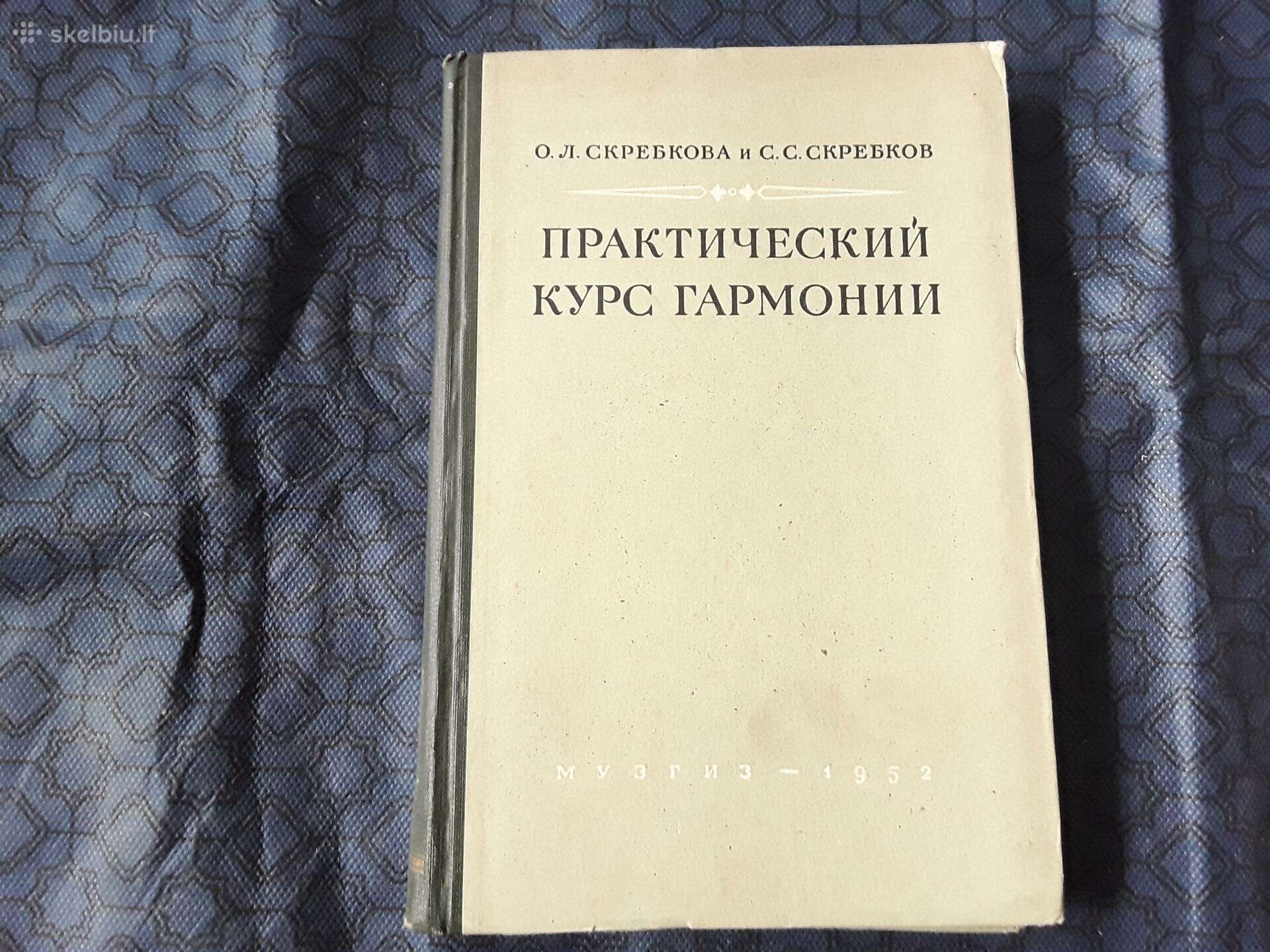 Hormonijos kursas 1952