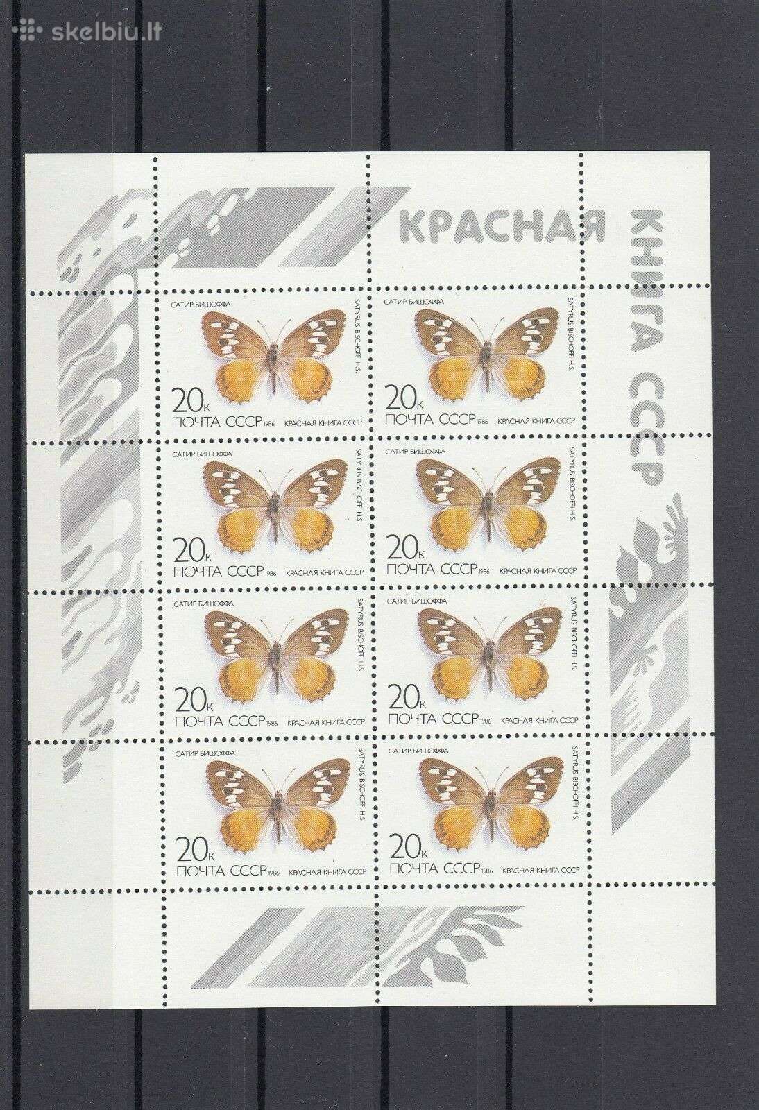 Ssr 1986 m. Drugelis, lapelis svarus