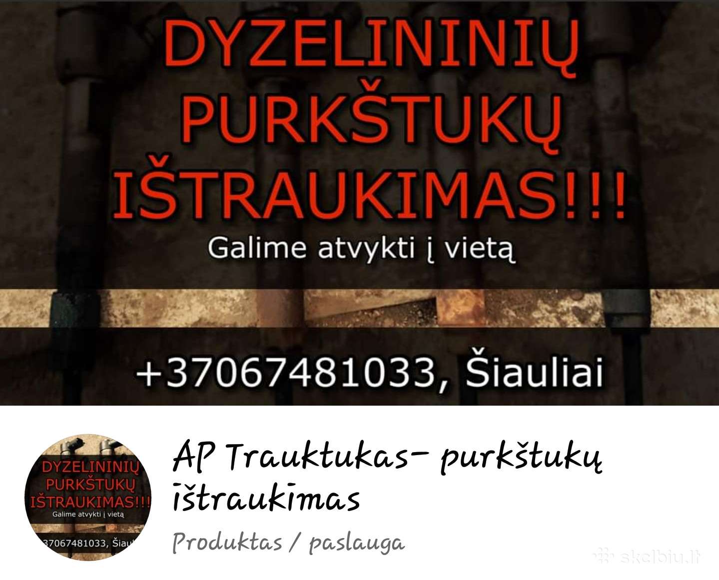 Purkštukų ištraukimas, išėmimas