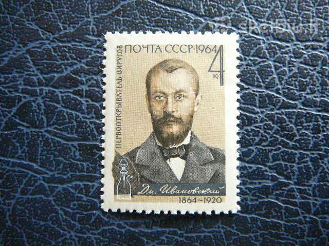 Ssr D. Ivanovskis Virusai 1964 svarus s2978