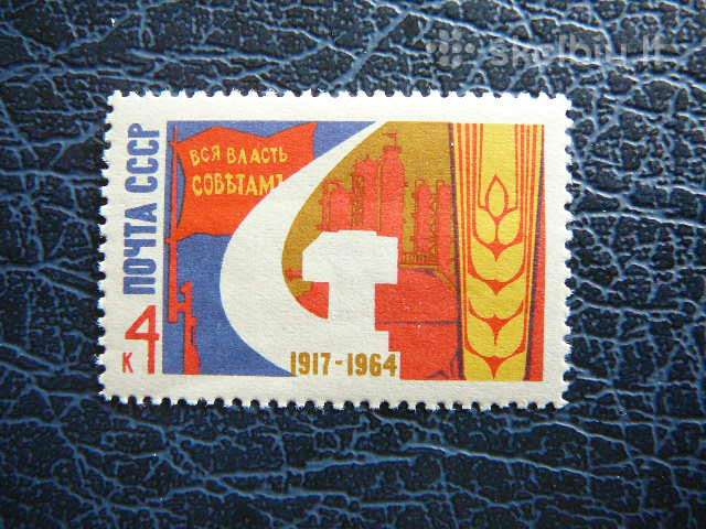 Ssr Spalis 1964 svarus s2975