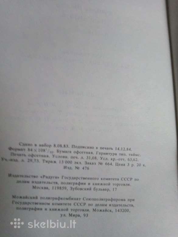 Schiller vokiečių kalba