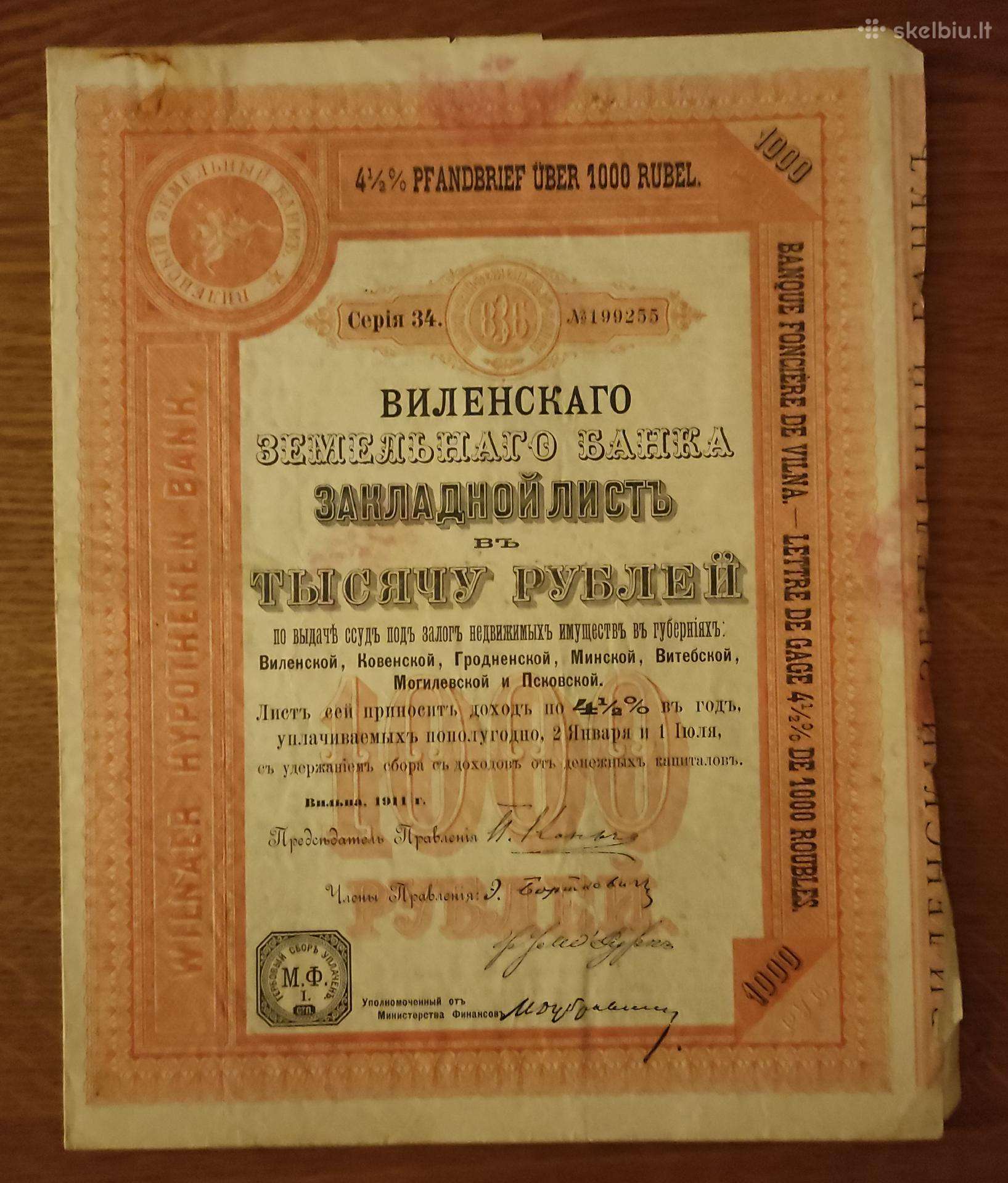 Repellent float private 1000 rublių Vilniaus Žėmės Ūkio Bankas 1911 m. - Skelbiu.lt
