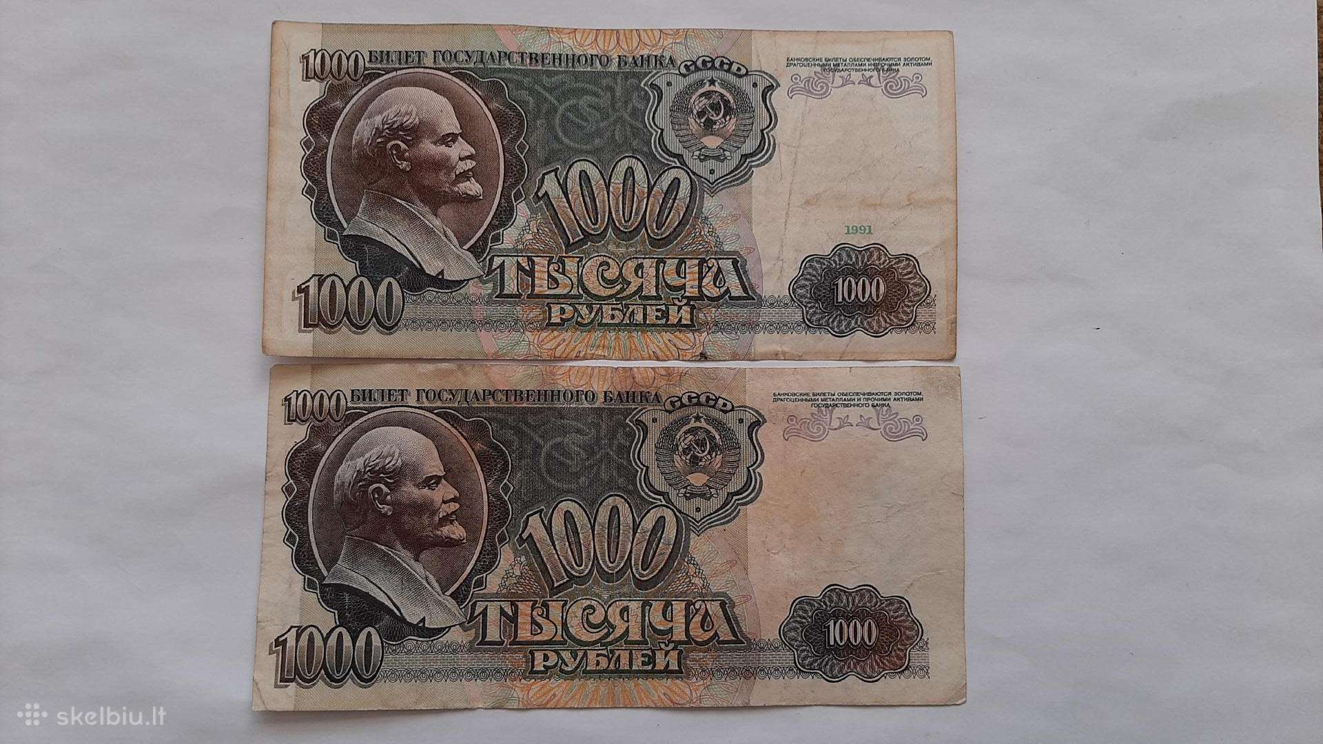 Banknotai. 1991,1992.