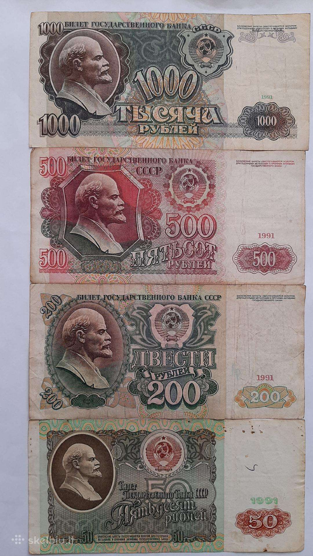 Banknotai. 1991.