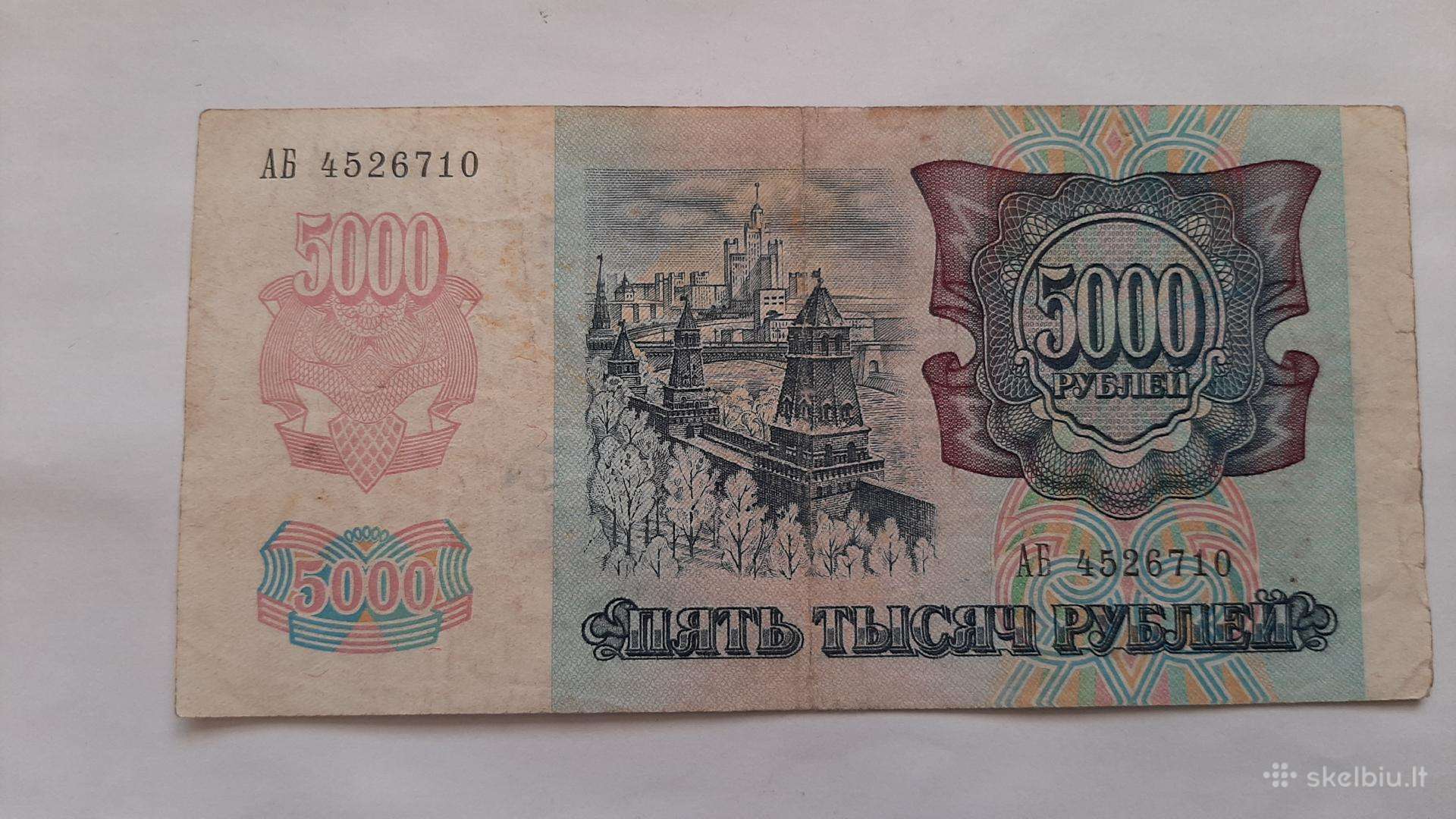 Banknotai. 1992.