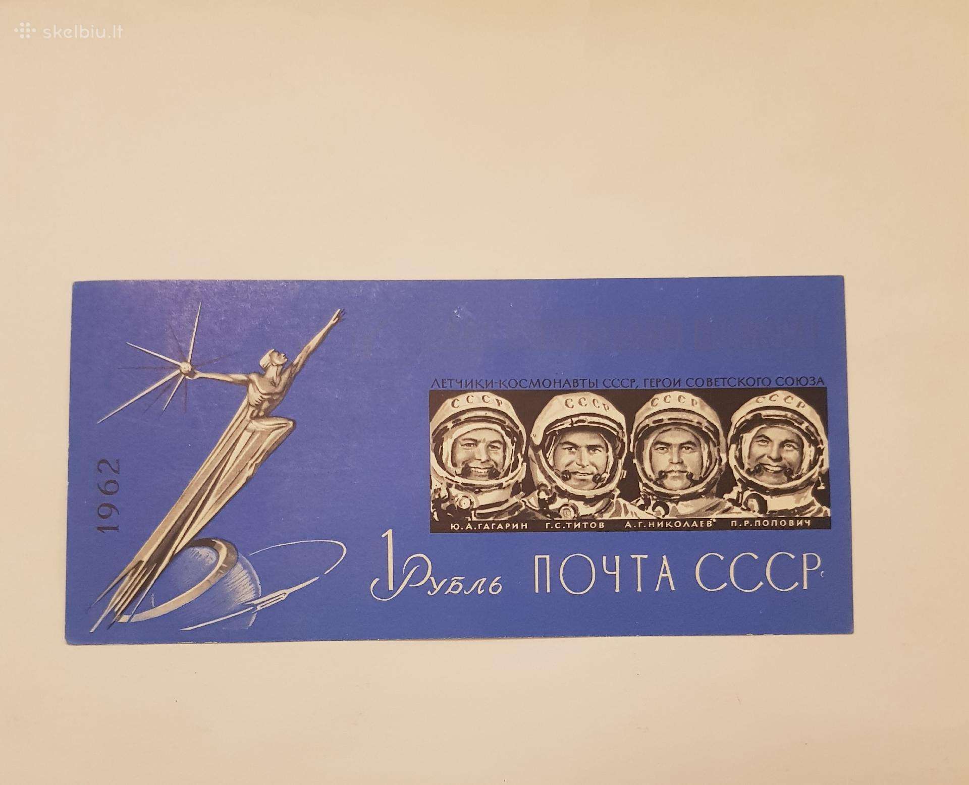Ssr 1962 m. Kosmosas, blokas svarus