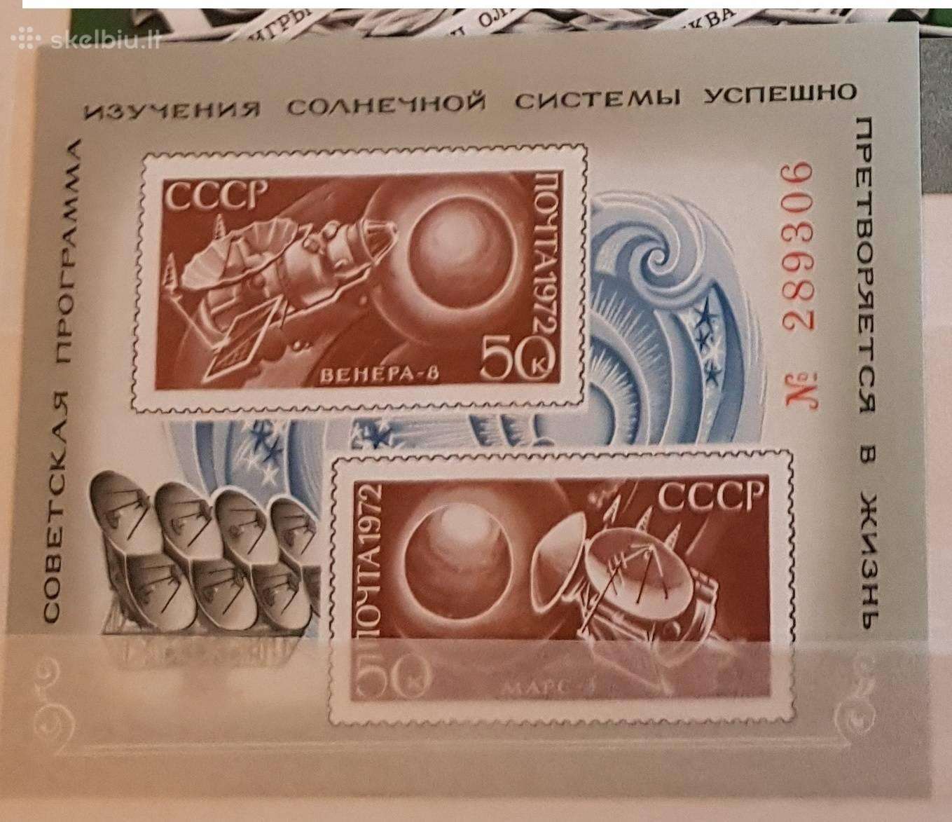 Ssr 1972 m. Kosmosas, blokas svarus