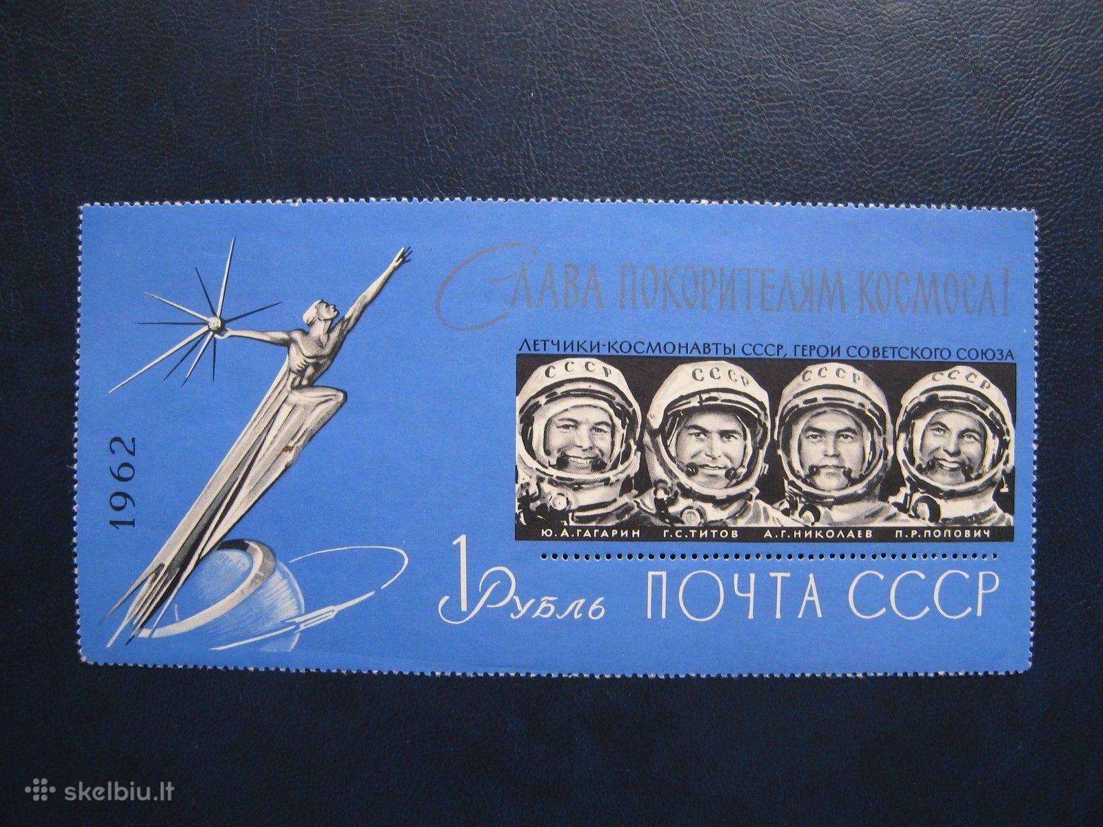 Ssr 1962 m. Kosmosas, blokas svarus
