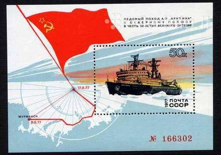 Ssr 1977 m. Ledlauzis, svarus blokas