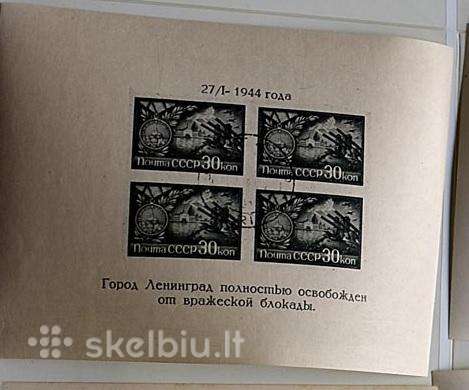 Ssr 1944 m. Leningradas, blokas antspauduotas