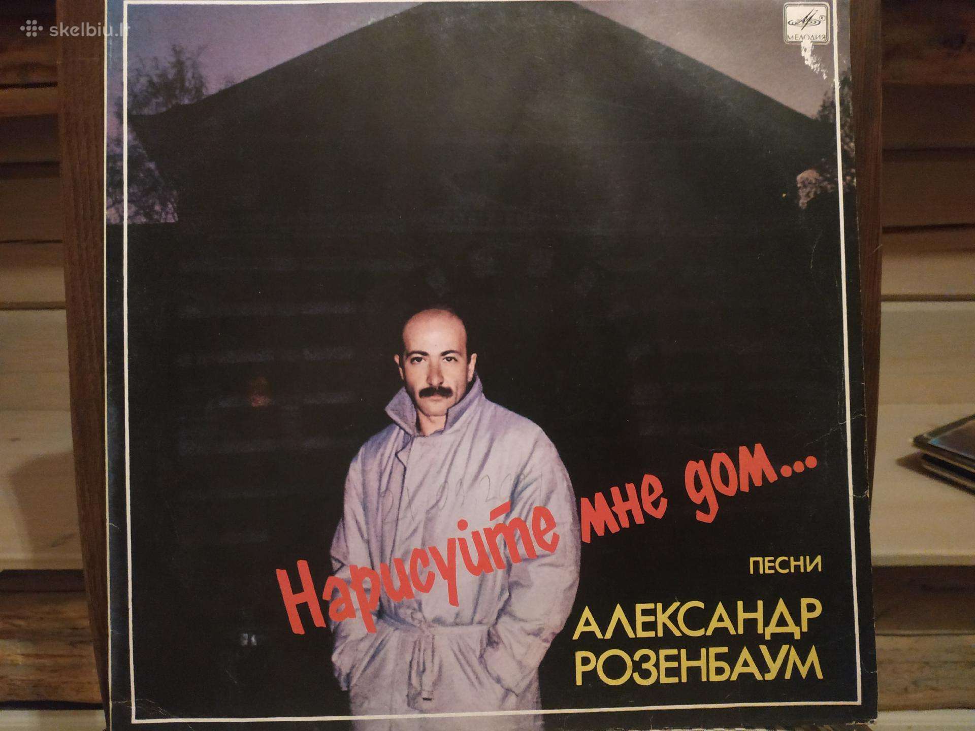 Įvairios Melodijos plokštelės