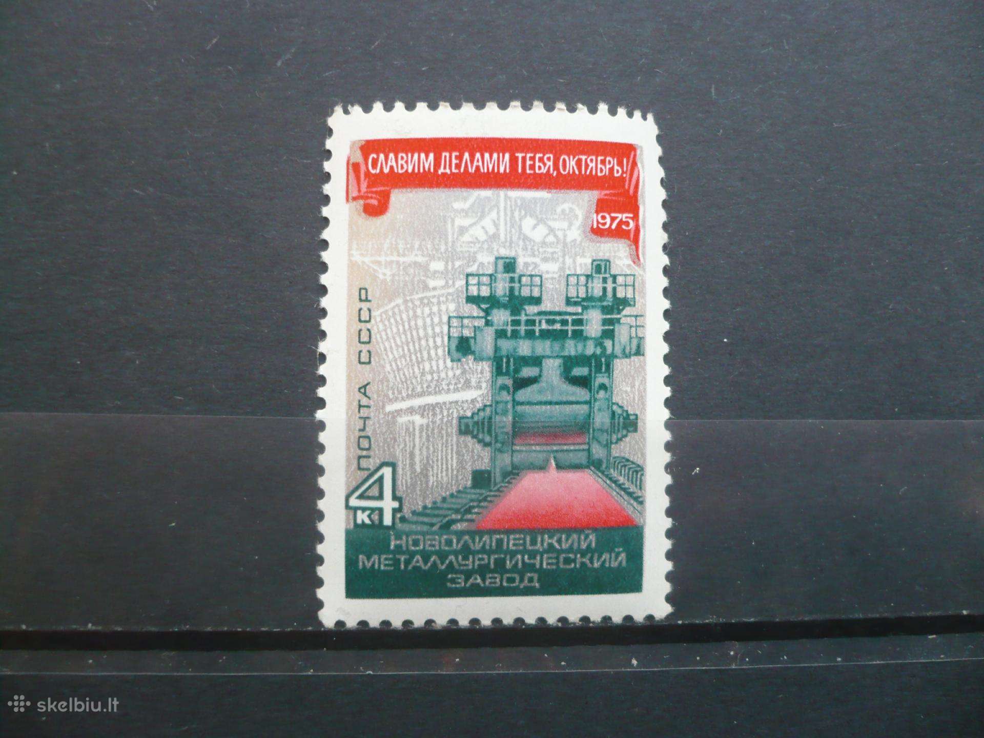 1975 m. 58-osios Didžiosios Spalio revoliucijos