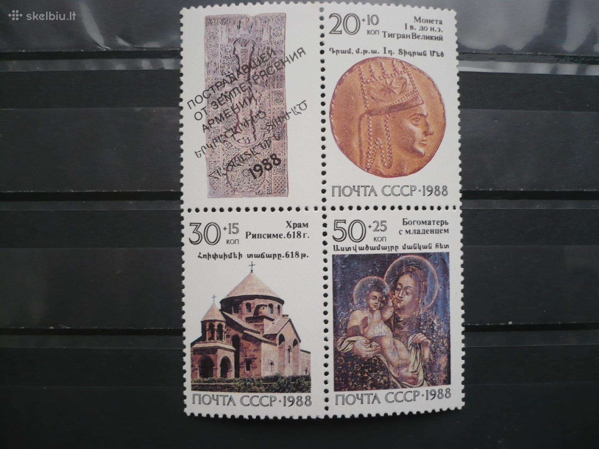1988 m. Armėnijos istorija Mhn