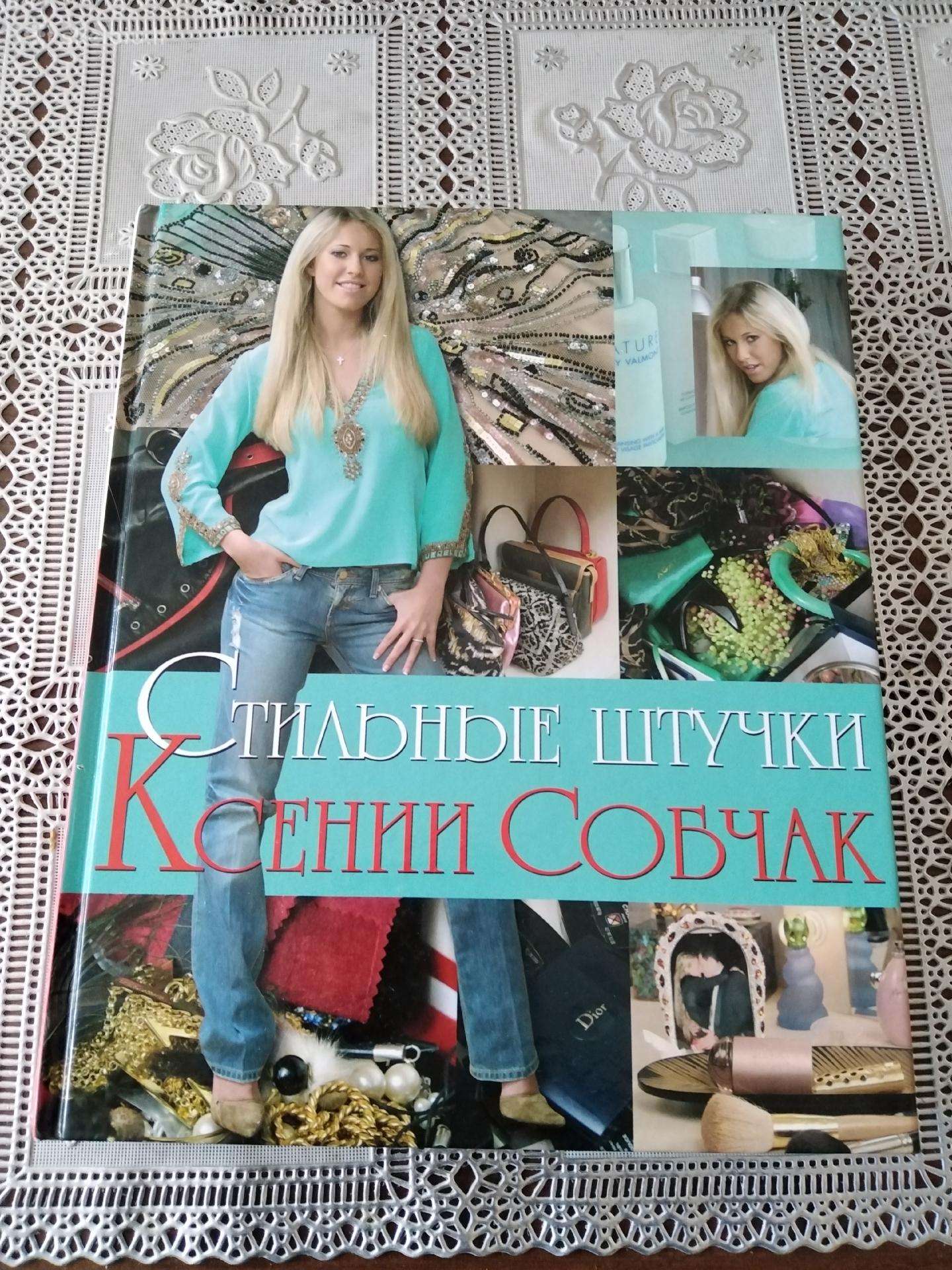 Stilingi dalykai Ksenii Sobčak