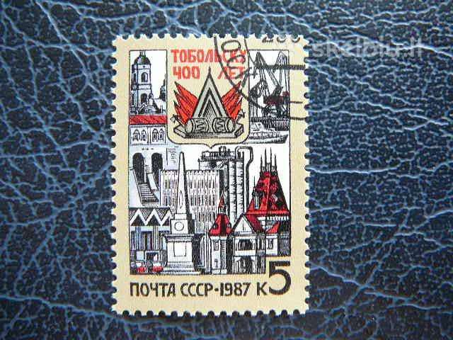 Tobolskas Ssr 1987 antsp. a5726
