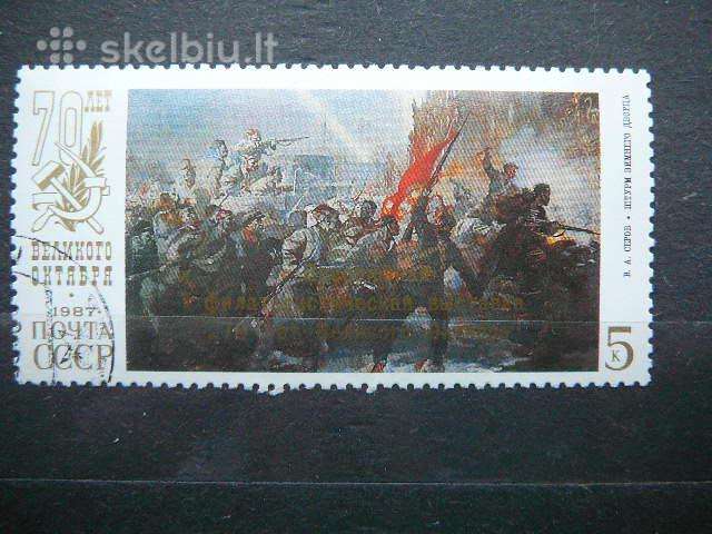 Fil. paroda Ssr 1987 antsp. a5761
