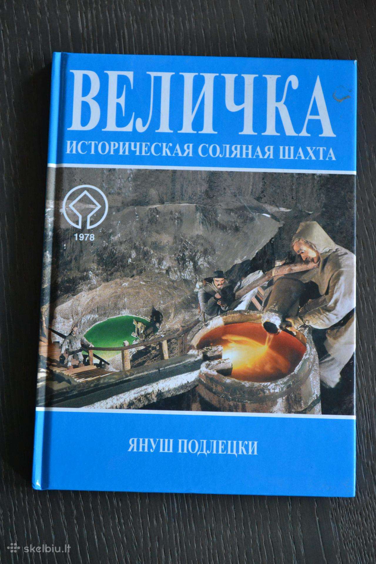 Velička. Величка историческая соляная шахта