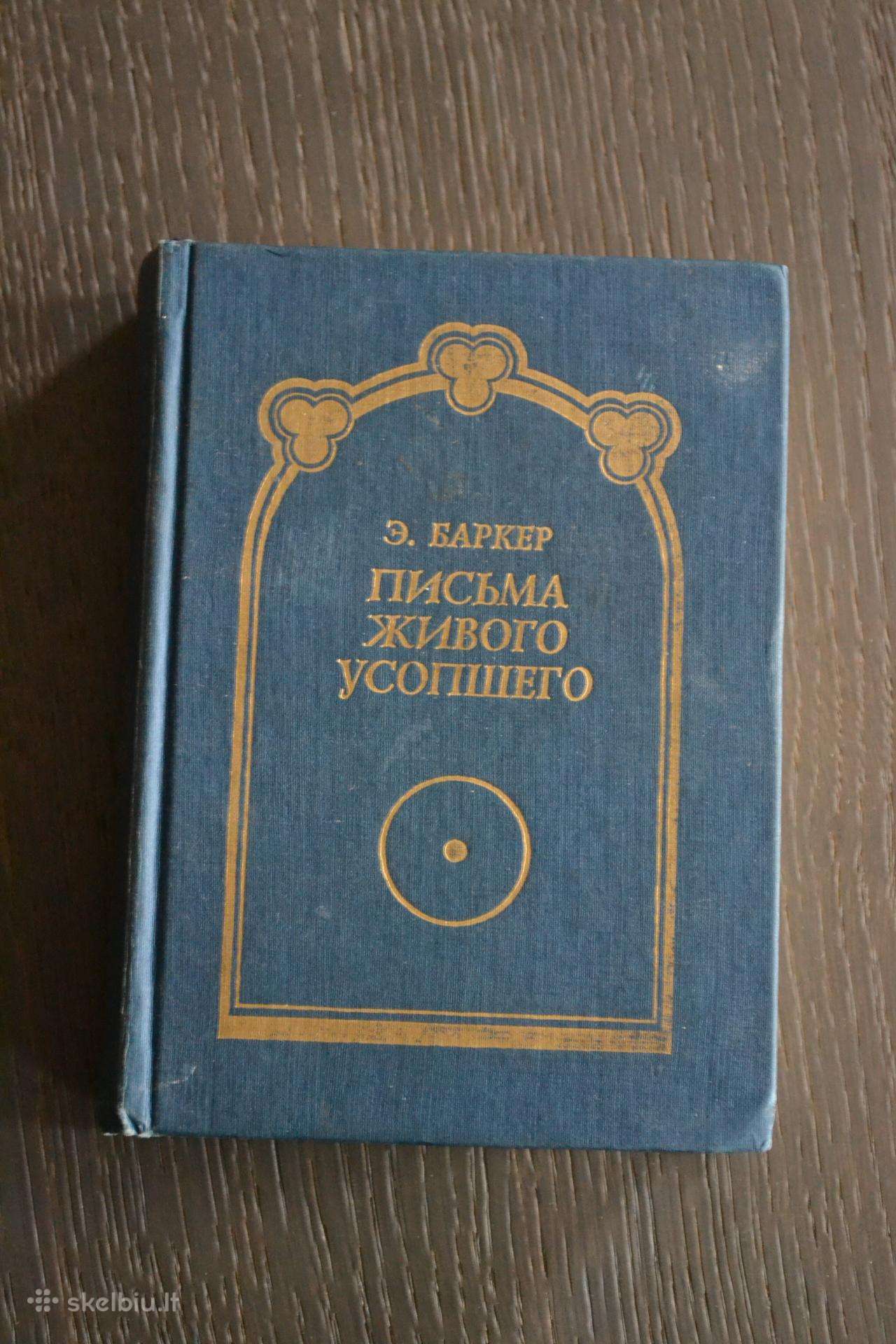 Gyvo mirusiojo laiškai