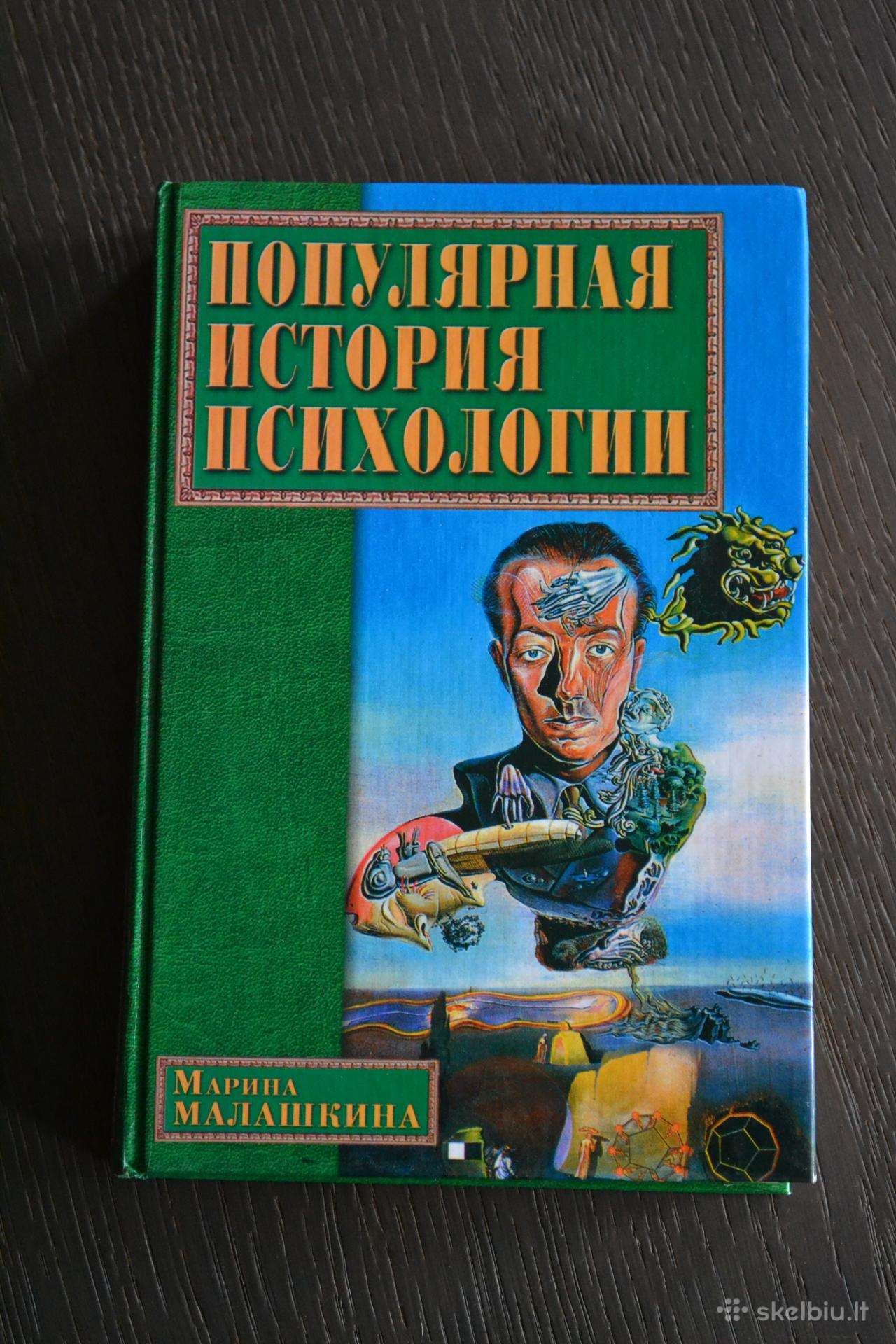 M. Malaškina Populiarioji psichologijos istorija